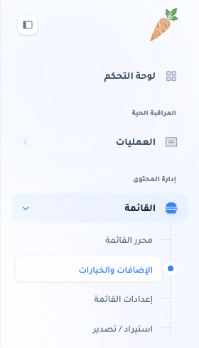الشريط الجانبي للوحة التحكم مع توسيع مجموعة القائمة واختيار الإضافات والخيارات.