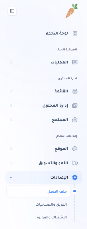 شريط التنقل الأيمن في لوحة التحكم مع توسيع مجموعة الإعدادات وتحديد ملف العمل.